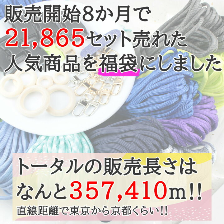 楽天市場】【マラソンポイント10倍！まとめてがお得】福袋 パラ 