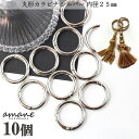 【 本日限定！ポイント10倍！＋0がつく日！】丸型 カラビナ ナスカン 金具 キーリング かわいい フック ラウンド 推し…