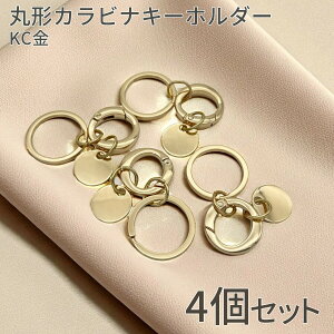 yœyjI܂ƂߔłIzی^ Jri KC 4 L[z_[ ȉ~^ pR[h DIY nhCh ANZT[ Ntgp[c