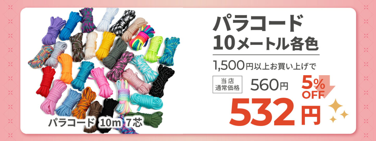 楽天市場 | handmade.amane 手芸用品専門店 - 期間限定の企画から目が 