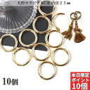 【 本日限定！ポイント10倍！＋0がつく日！】丸型 カラビナ ナスカン 金具 キーホルダー リング おしゃれ KC金 ゴール…