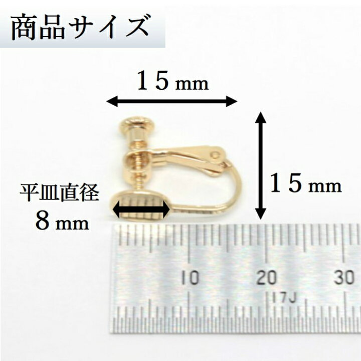 楽天市場】【まとめ買いがお得!200円OFFクーポン発行中!】20個 イヤリング パーツ 丸皿 バネ式 KC金ゴールド イヤリング用金具 ハンドメイド パーツ : handmade.amane 楽天市場】【まとめ買いがお得!200円OFFクーポン発行中!】20個 イヤリング パーツ 丸皿 バネ式 KC金ゴールド イヤリング用金具 ハンドメイド パーツ : handmade.amane