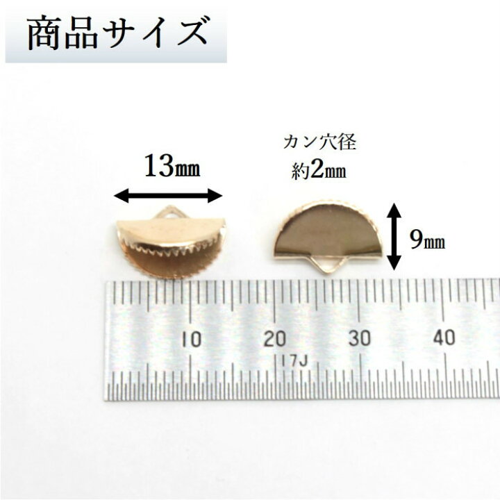 楽天市場】【まとめ買いがお得!200円OFFクーポン発行中!】ワニ口 半円 扇形 紐止め 13mm リボン留 50個セット KC金 デザイン ワニカン 留め具 紐留め ハンドメイドパーツ : handmade.amane 楽天市場】【まとめ買いがお得!200円OFFクーポン発行中!】ワニ口 半円 扇形 紐止め 13mm リボン留 50個セット KC金 デザイン ワニカン 留め具 紐留め ハンドメイドパーツ : handmade.amane