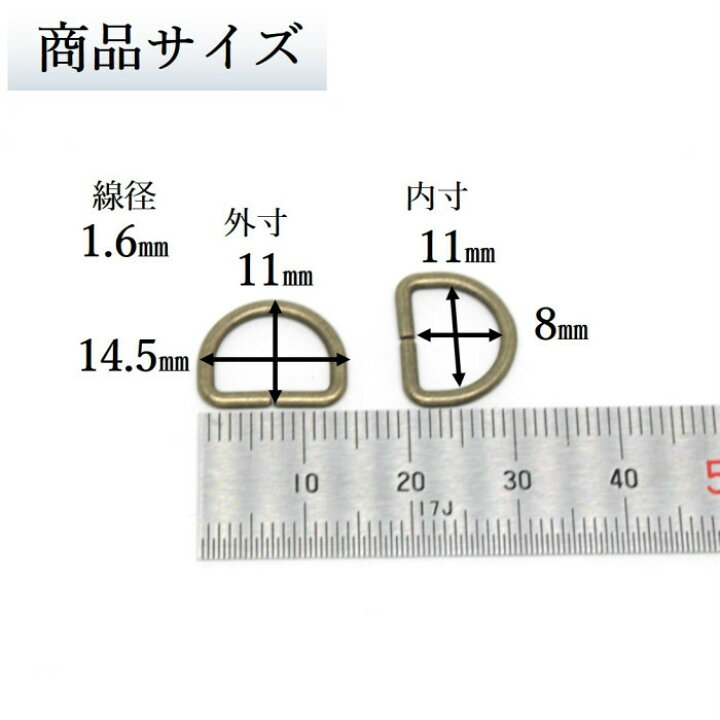 楽天市場】【まとめ買いがお得!200円OFFクーポン発行中!】Dカン 内径11mm 30個 アンティークゴールド 金古美 バッグ 材料 ハンドメイドパーツ : handmade.amane 楽天市場】【まとめ買いがお得!200円OFFクーポン発行中!】Dカン 内径11mm 30個 アンティークゴールド 金古美 バッグ 材料 ハンドメイドパーツ : handmade.amane