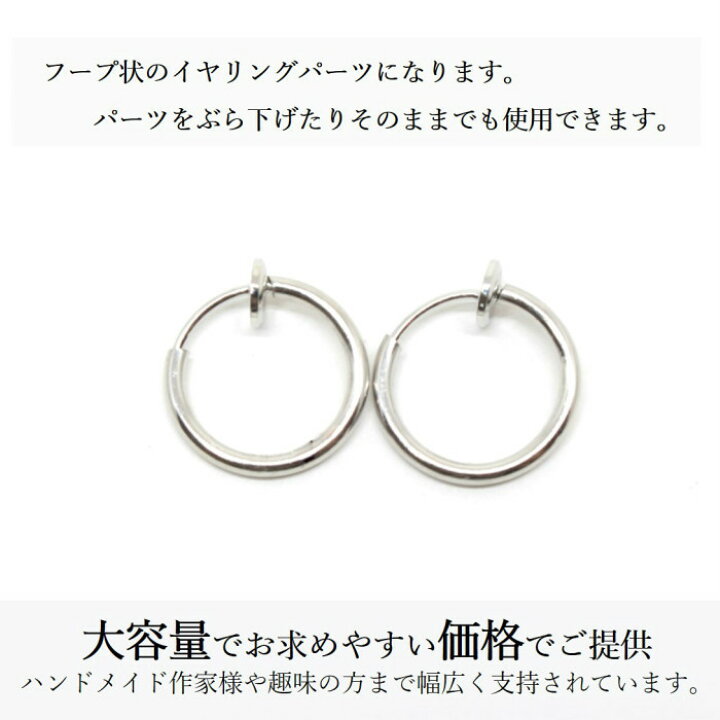 楽天市場】【スーパーセール限定割引ポイント5倍】イヤリングパーツ 