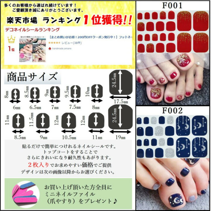 楽天市場】【まとめ買いがお得!200円OFFクーポン発行中!】フットネイルシール 貼るだけ 足 簡単 フットラメ ハート ネイルアート セルフネイル ペディネイル : handmade.amane 楽天市場】【まとめ買いがお得!200円OFFクーポン発行中!】フットネイルシール 貼るだけ 足 簡単 フットラメ ハート ネイルアート セルフネイル ペディネイル : handmade.amane