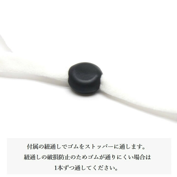 楽天市場 在庫有り 翌日発送 安心のハンドメイド専門店 0円offクーポン発行中 マスク ゴム 紐 調整 ストッパー 50個 紐通し付き 多色選 アジャスター シリコン 丸型 Handmade Amane