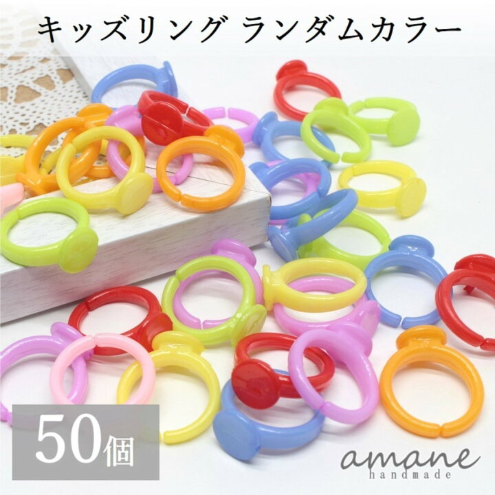 楽天市場】【マラソンポイント10倍！まとめてがお得】キッズリング 