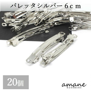 バレッタ 手作り パーツの人気商品 通販 価格比較 価格 Com