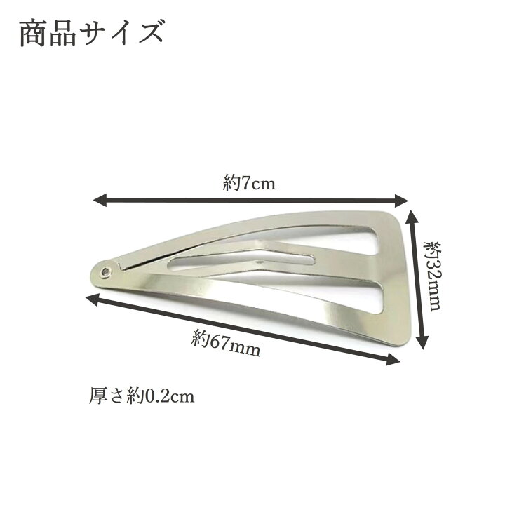 楽天市場】【まとめ買いがお得！毎日発送】ヘアピン パッチンピン 7cm  