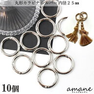 【最大60％OFF★買えば買うほどお得★SS開催中】丸型 カラビナ ナスカン 金具 キーリング かわいい フッ…