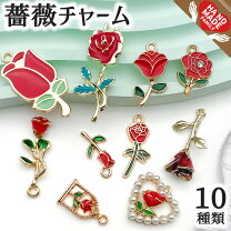 楽天市場】薔薇チャームの通販