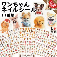 ネイルシール ネイルアート ハンドメイド アクセサリー わんちゃん 可愛い ジェルネイル ネイル用品 ネイ…