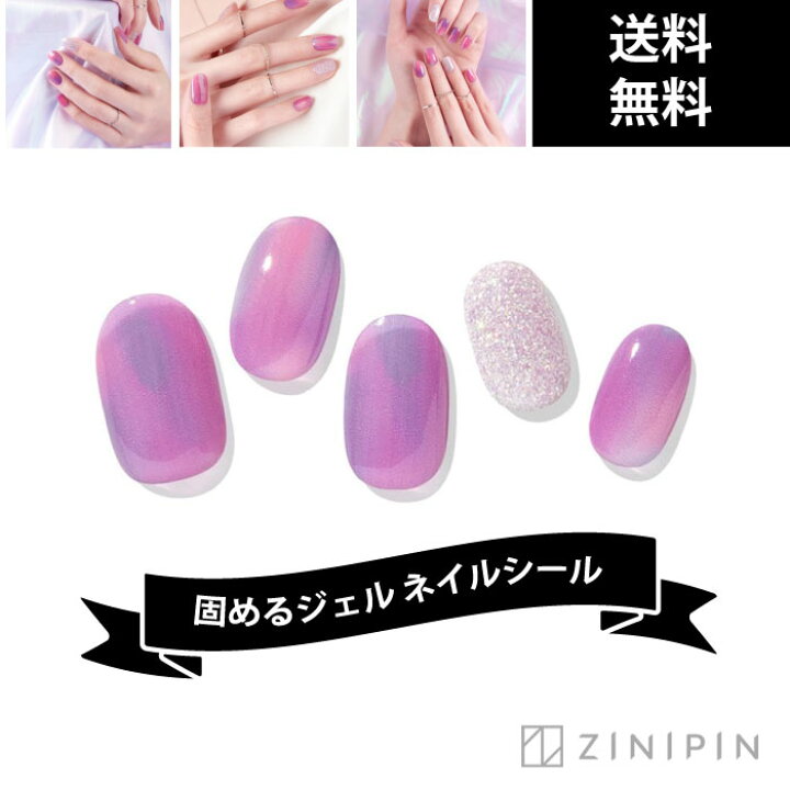 楽天市場 ジェルネイルシール 貼る 硬化 ネイルシール パープル ジェルネイル ワンダーランド セット シンプル ビジュー ナチュラルスキンカラー ラメ オフィスネイル セルフネイル おうちネイル ネイルシート ネイルステッカー Flower Parts Shop