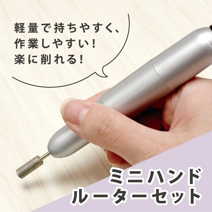 楽天市場】【 レジン 道具 】ミニハンドルーター USB給電タイプ 電動 