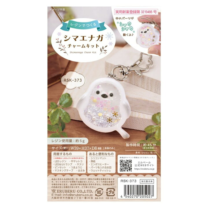 楽天市場】【クラフトキット】シャカシャカレジンチャーム 