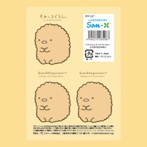 【 在庫処分セール 】レジンシール レジンクラフト ホワイトデザインフィルム すみっコぐらし 親子クラフト キャラクター クラフト キーホルダー フィルム ハンドメイド こども レジン