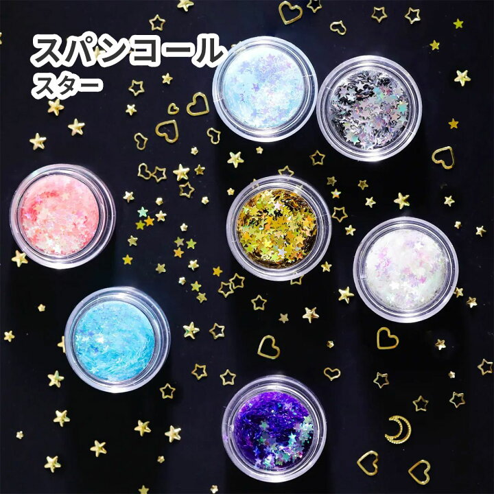 楽天市場】【レジン 封入素材】スパンコール スター 星 レジン 封入  