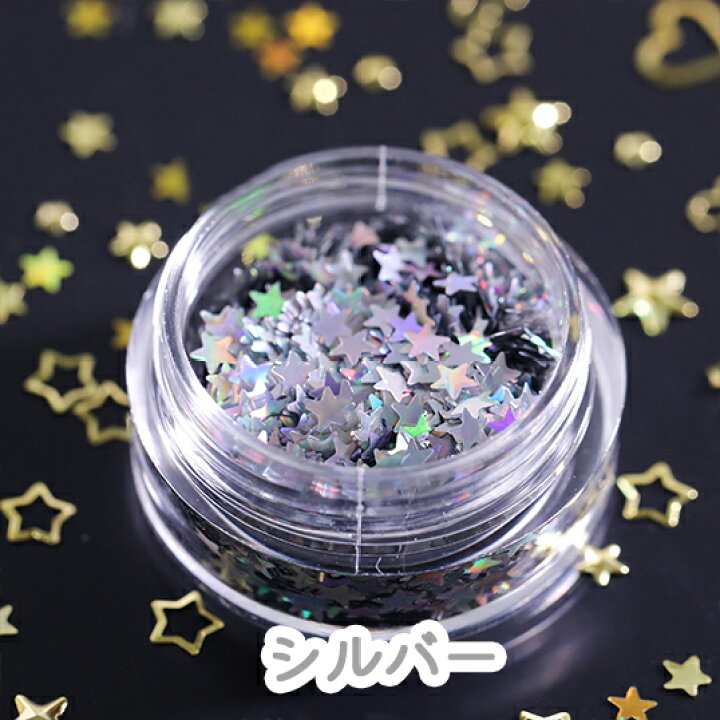 楽天市場】【レジン 封入素材】スパンコール スター 星 レジン 封入 