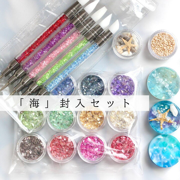 楽天市場】【レジンキット】作家のためのレジン 『海のレジンキット 