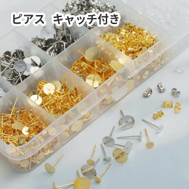 【2色セット】ピアス 台座付き ゴールド シルバー 3サイズ 大容量 キャッチ付き 資材 ハンドメイド 基礎金具 パーツ アクセサリー スタッズ 材料 工作 手芸 デコ土台 貼り付け オリジナル アクセ 金属パーツ