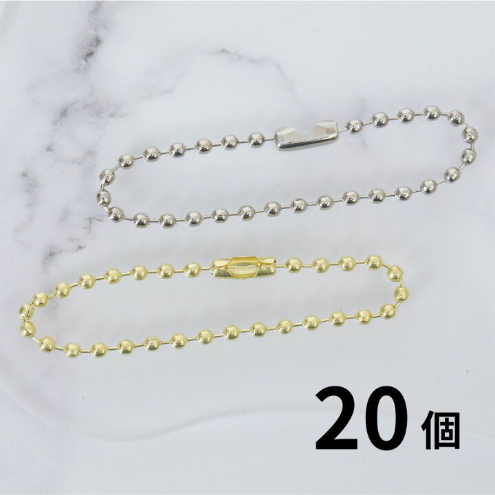 楽天市場】【20個】ボールチェーン ハンドメイド 金具 キーリング 