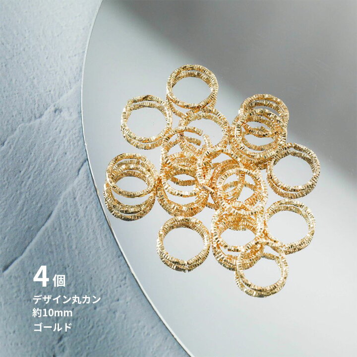 楽天市場】【10個入り】デザイン丸カン 約10mm ハンドメイド 