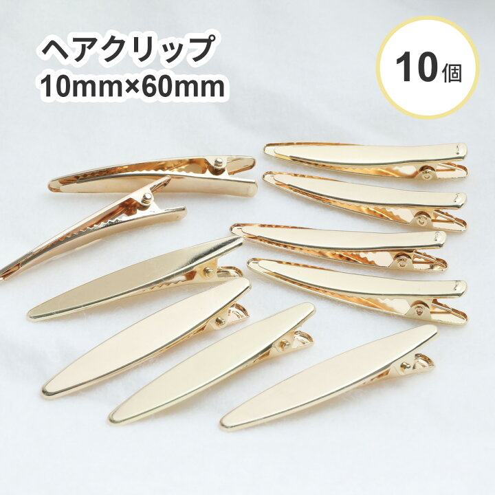 楽天市場】【10個セット】 ヘアクリップ ヘアピン ヘアアクセサリー 