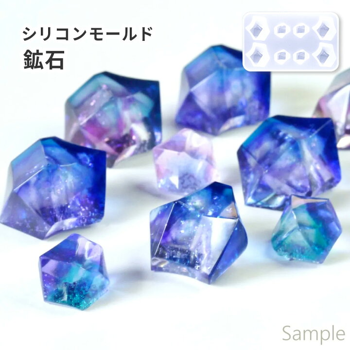 楽天市場】【石 モールド】鉱石 ストーン シリコンモールド 宝石 石 
