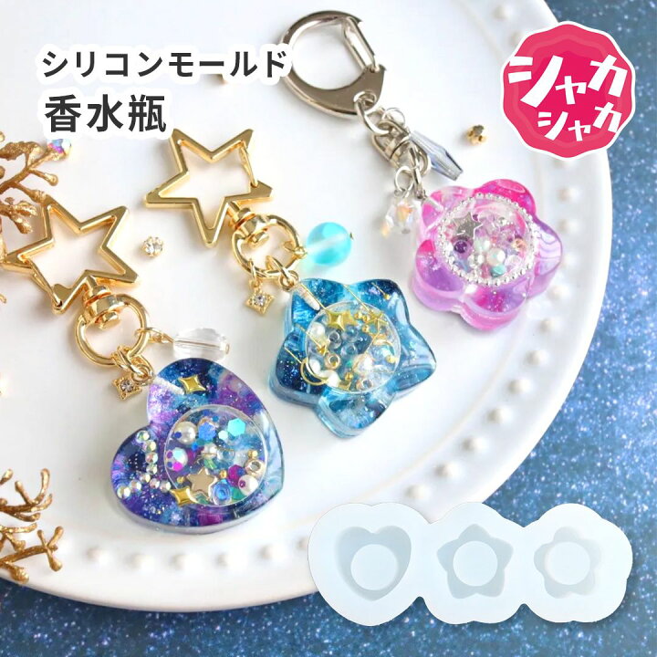 楽天市場】【3連 モールド】シリコンモールド ハート 星 花 3連 ミニ 