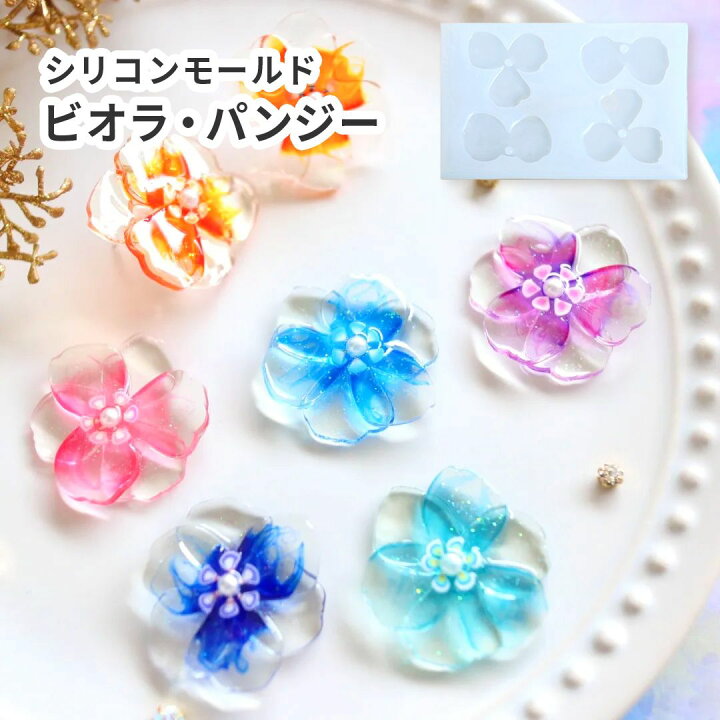 楽天市場】【モールド 花びら】シリコンモールド ビオラ パンジー 