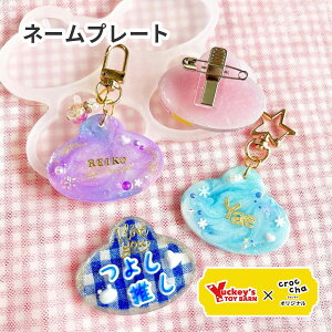 LO1ʁ VR[h l[v[g l[^O VR[h [ďC crocchaIWi[h Cp̂  [h  OL[z_[