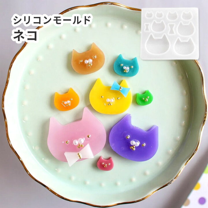 楽天市場】【ねこ モールド】シリコンモールド ネコ 手書き風 プレート 
