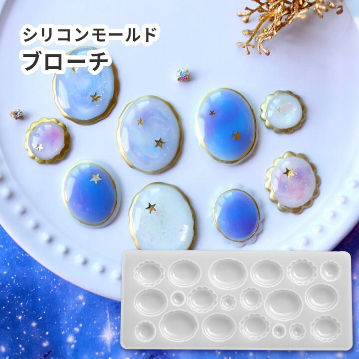 楽天市場】シリコンモールド ブローチ カメオ アクセサリー コイン 