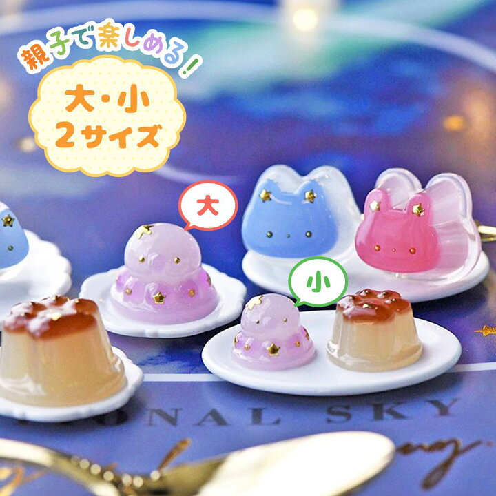 楽天市場】【レジン型・モールド】プリン 肉球 うさぎ ねこ 大小2個 