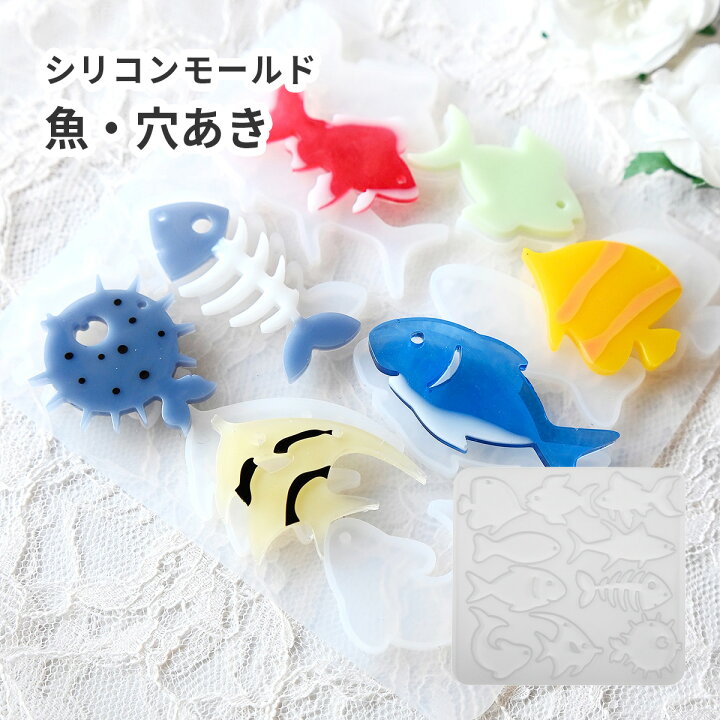 楽天市場】シリコンモールド 魚 エンゼルフィッシュ サメ ハリセンボン 