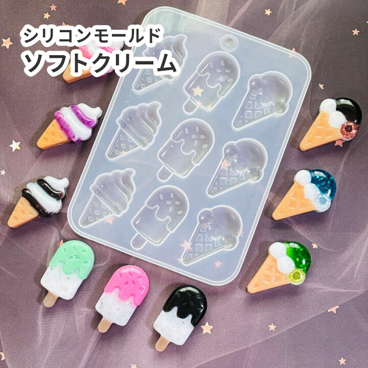 楽天市場】【アイス モールド】ソフトクリーム アイスキャンディー 