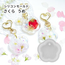 楽天市場】レジン さくらの通販 