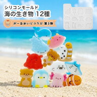 【新発売】レジン モールド がーなめいどコラボ 第3弾 シリコンモールド ちびつむ 海のいきものシリーズ …