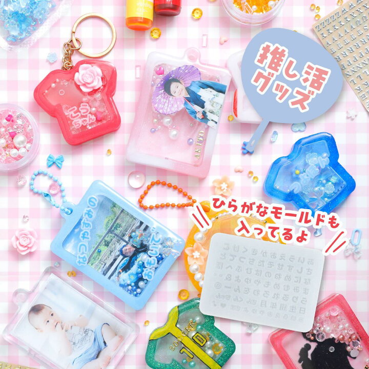 楽天市場】【レジン キット】ゆっきー × 作家のためのレジン 
