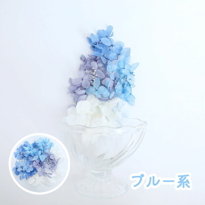 楽天市場】【ハンドメイド 花材】あじさい 小分け 4色セット 少量 