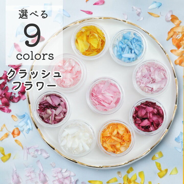 楽天市場】【花材】ドライフラワー クラッシュフラワー 小分け 