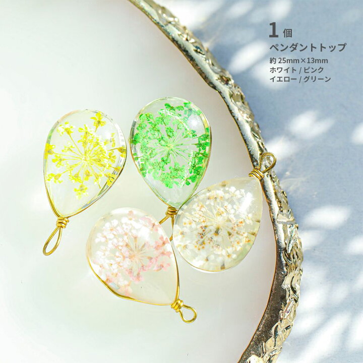 楽天市場】【ハンドメイド パーツ】ドライフラワー in ガラス ドロップ 
