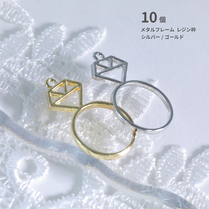 楽天市場】【10個入り】メタルフレーム ダイヤ付きリング 約18×32mm 