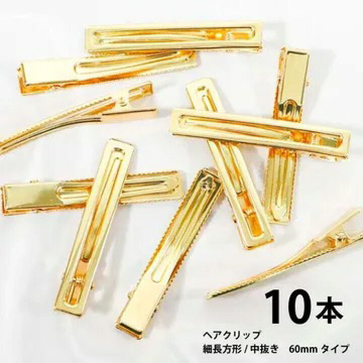 楽天市場】【10個セット】ヘアクリップ ヘアピン ゴールド 長方形 中 
