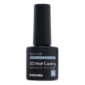 W R[eBO LED}bgR[eBOt 8g LED&UVNtg KIYOHARA  Ln W R[eBO Lbg }jLA^ Resin Lab W{ ѕt KX