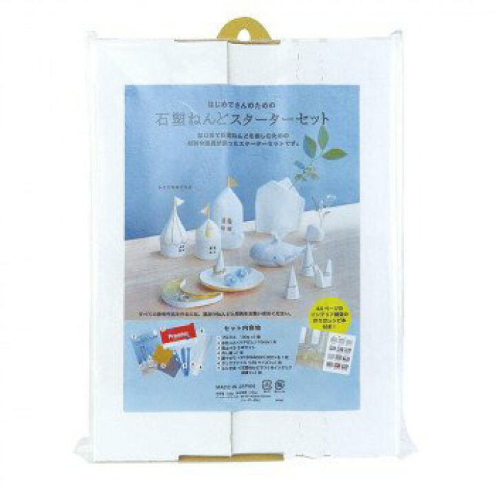 楽天市場 在庫処分 クリアランス ねんど スタートキット 石塑ねんどスターターセット 初心者セット 材料セット お試しセット 石粉粘土 石塑粘土 雑貨 小物 作り方 レシピ付き かわいい 工作 ハンドメイド おうち時間 Croccha Shop 楽天市場店