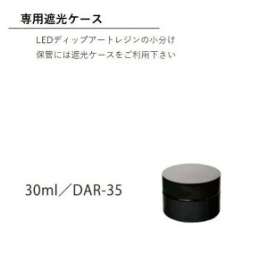 ݌ɏSALE W  e ۑe ՌP[X 30ml fBbvA[g ǂڂR[eBO ǂڂe Wۊ h~ nhCh Ntg ֗ObY Gx[