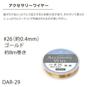 ANZT[C[ #26 TCY0.4mm W fBbvA[gW C[A[g Ntg nhCh  Gx[ FY тɂ WNtg