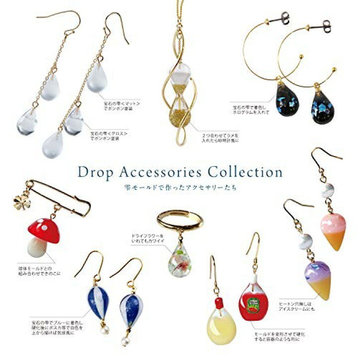 楽天市場】シリコンモールド レジン 雫 シリコーンモールド シリコン 